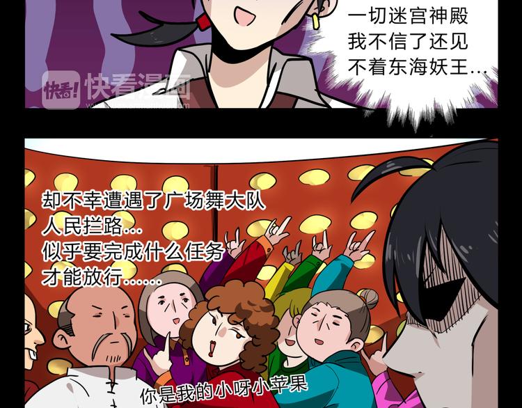 第3话 我才不是最倒霉的除妖师！25