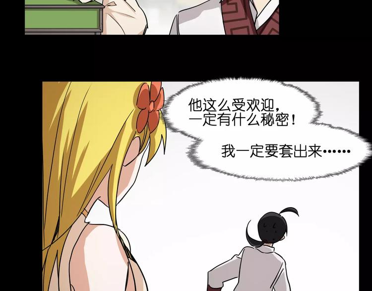第42话 就让我打一下吧39