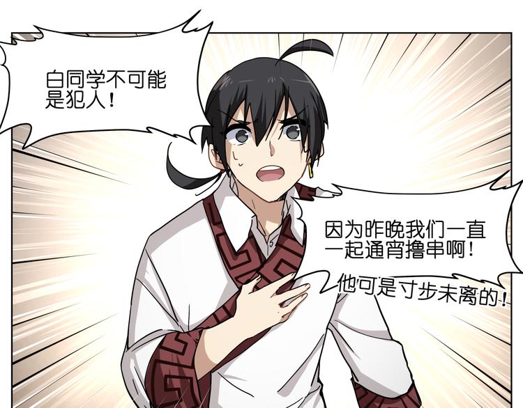 第33话 美少女保镖！10