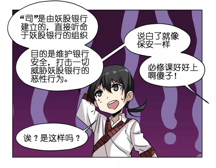 第41话 成为我的音乐吧28
