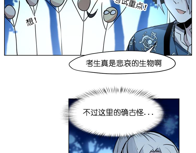 第11话  身陷诡林14