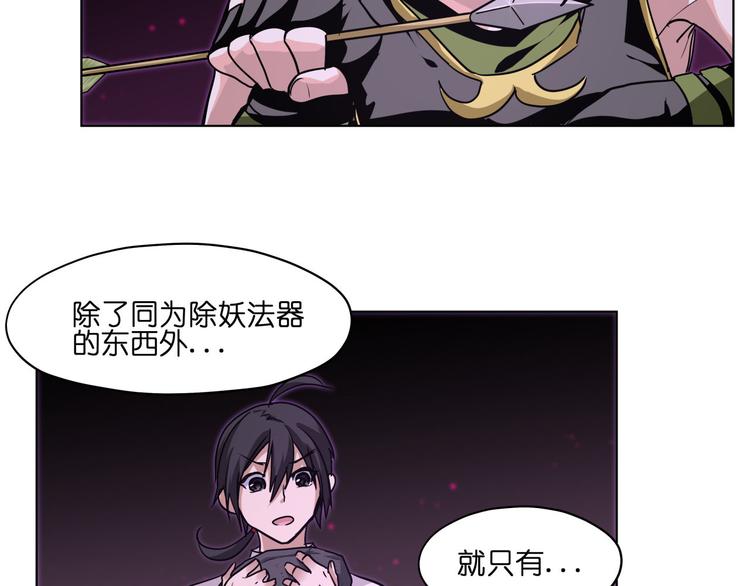 第21话  都是妖骨惹的祸23