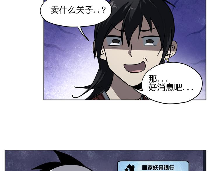 第16话  有梦想的除妖师65