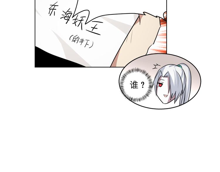 第10话  目标东海妖王！43