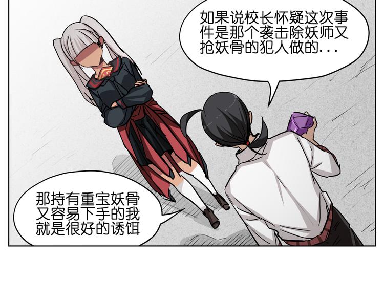 第34话 妖王聚会36
