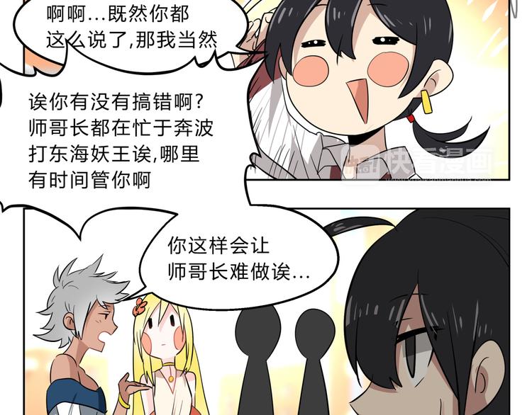 第2话 这就是除妖师！21