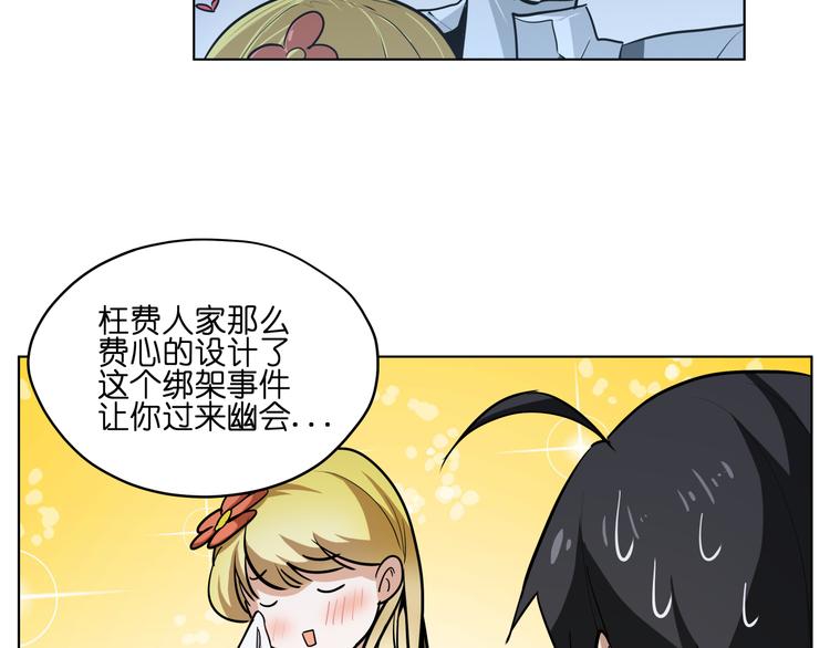 第12话  英雄救美16