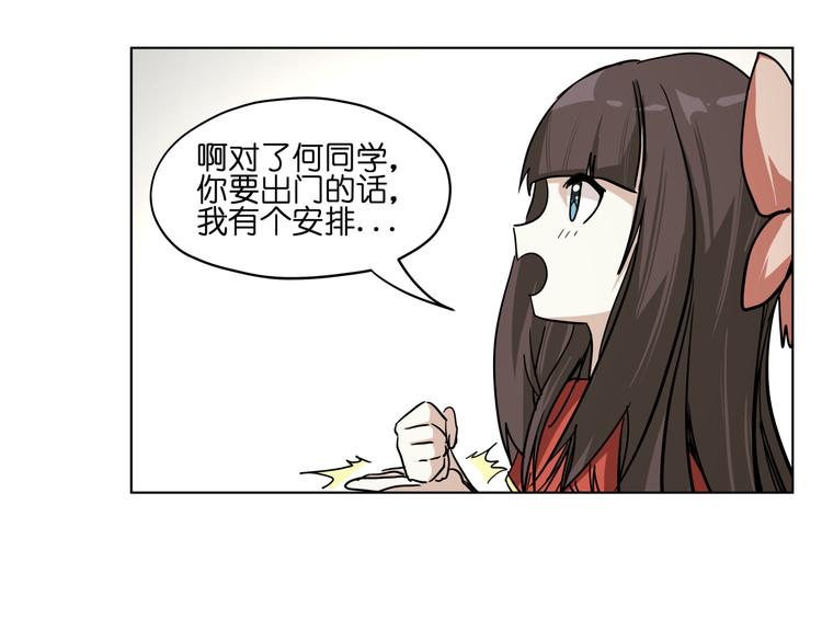 第33话 美少女保镖！50