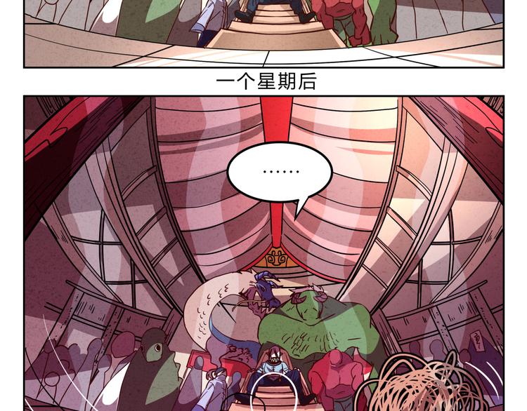 第4话 妖王的胜负欲！26