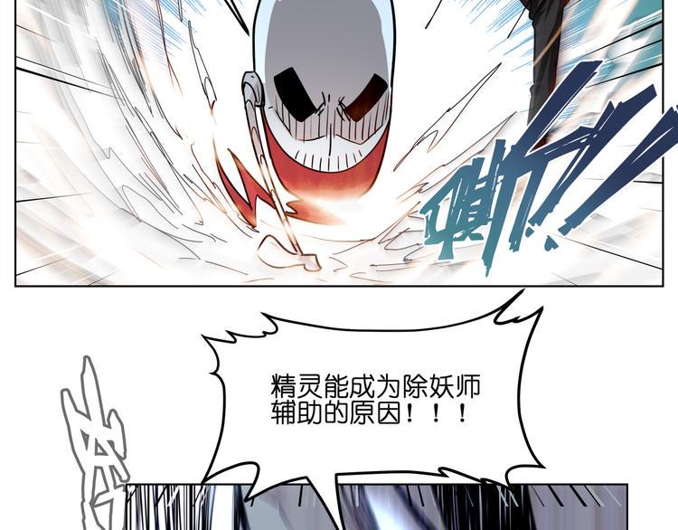 第14话  闪瞎眼的逆袭81