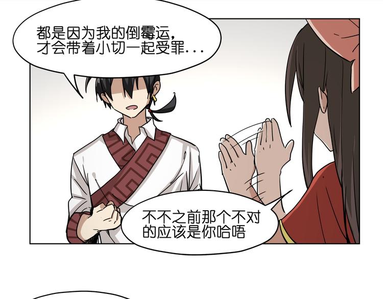 第33话 美少女保镖！24