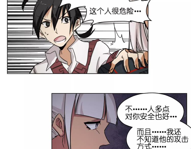 第40话 要命的旋律13