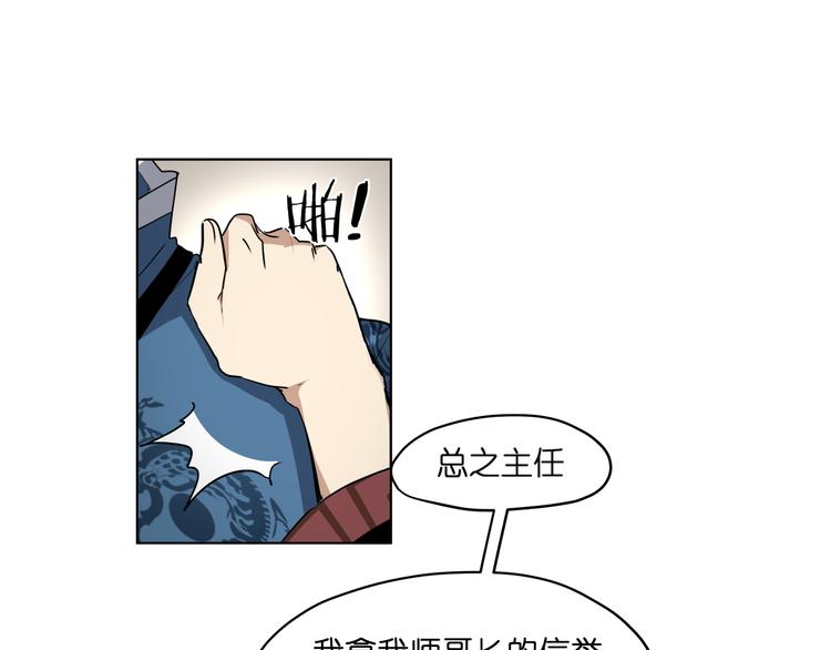 第10话  目标东海妖王！30