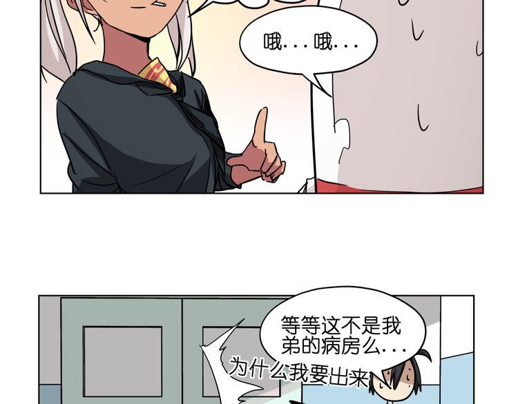 第33话 美少女保镖！68