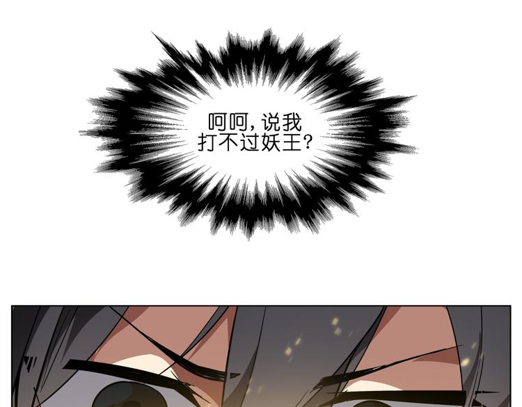 第5话 脑洞真可怕28