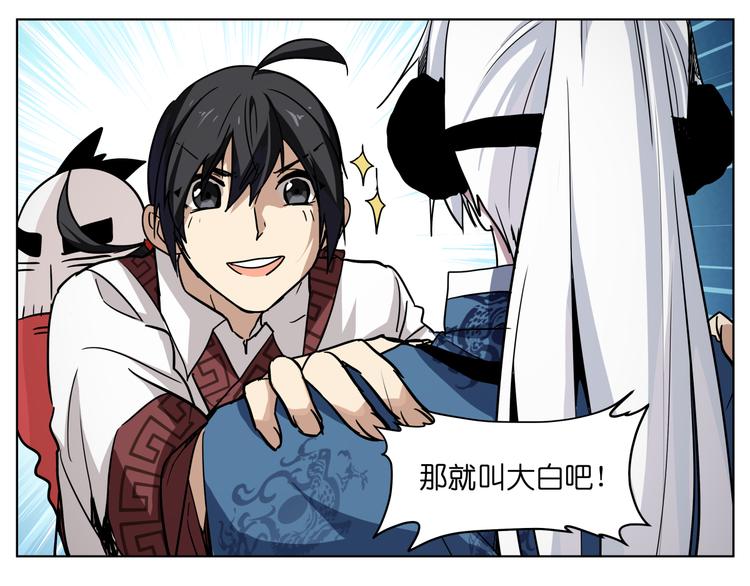 第32话 翘课22