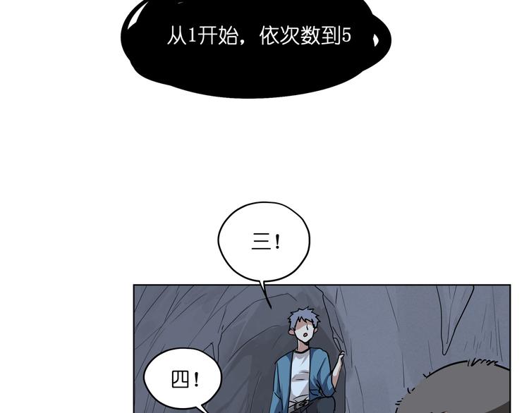 第11话  身陷诡林51