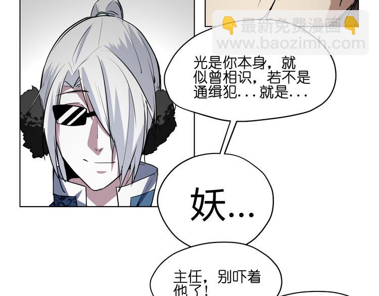 第10话  目标东海妖王！22