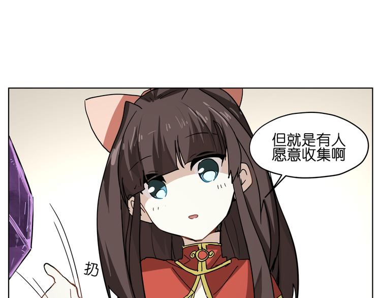第33话 美少女保镖！36