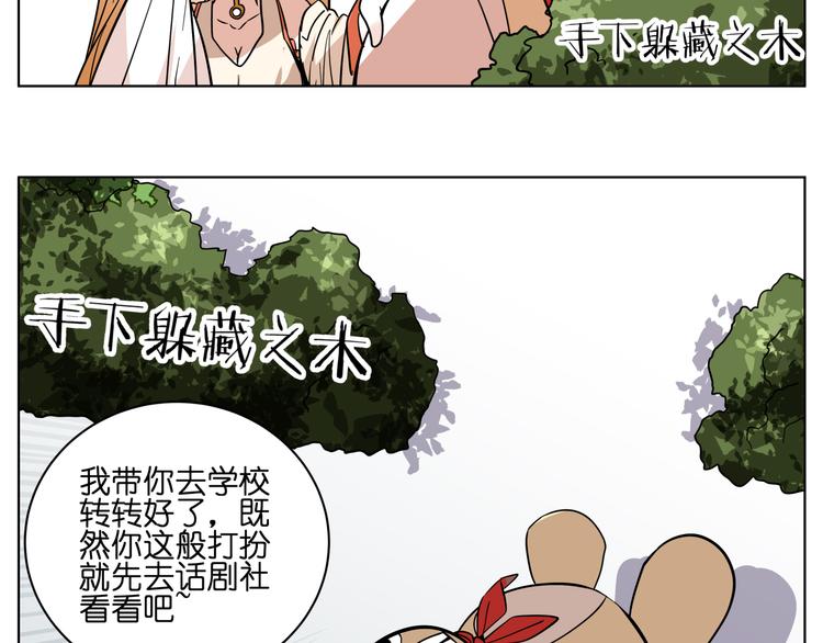 第6话 多么特别的相遇方式19