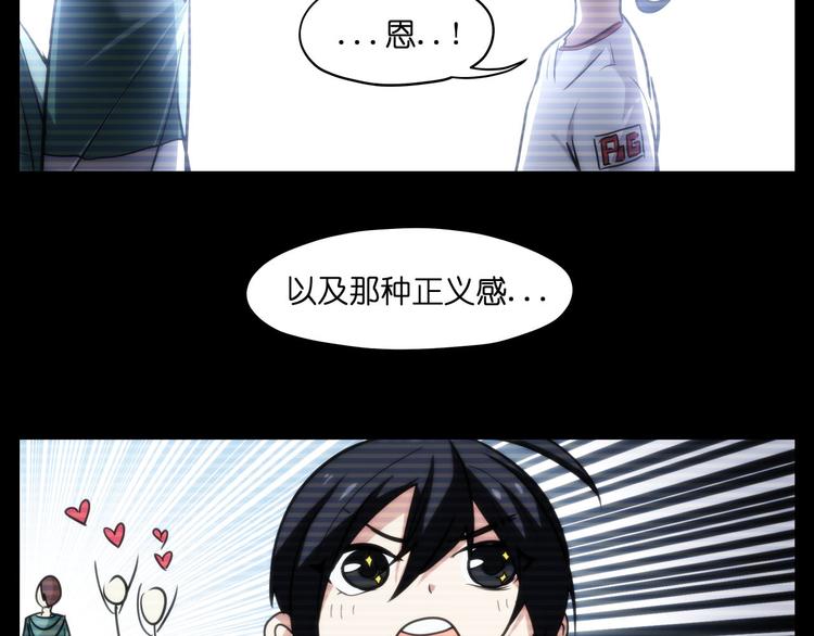 第16话  有梦想的除妖师17