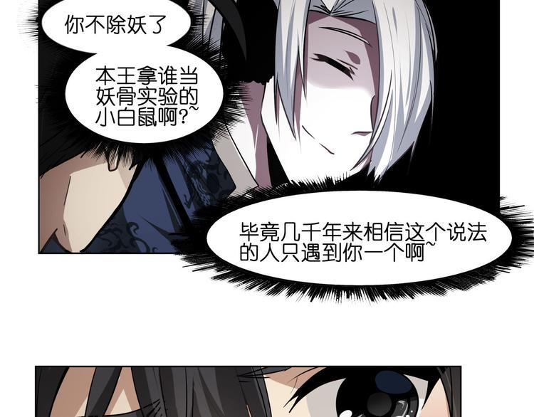 第18话  新生第一竟然是！42