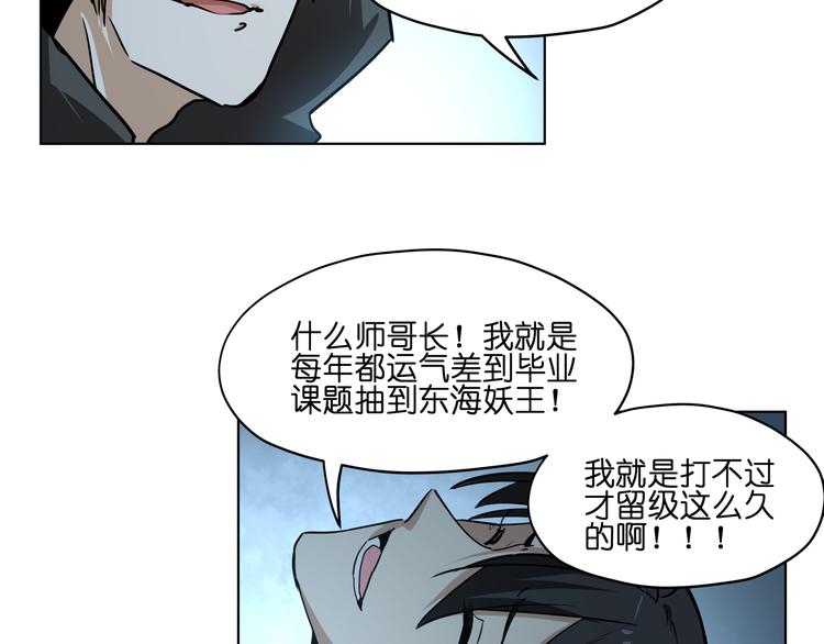 第14话  闪瞎眼的逆袭57