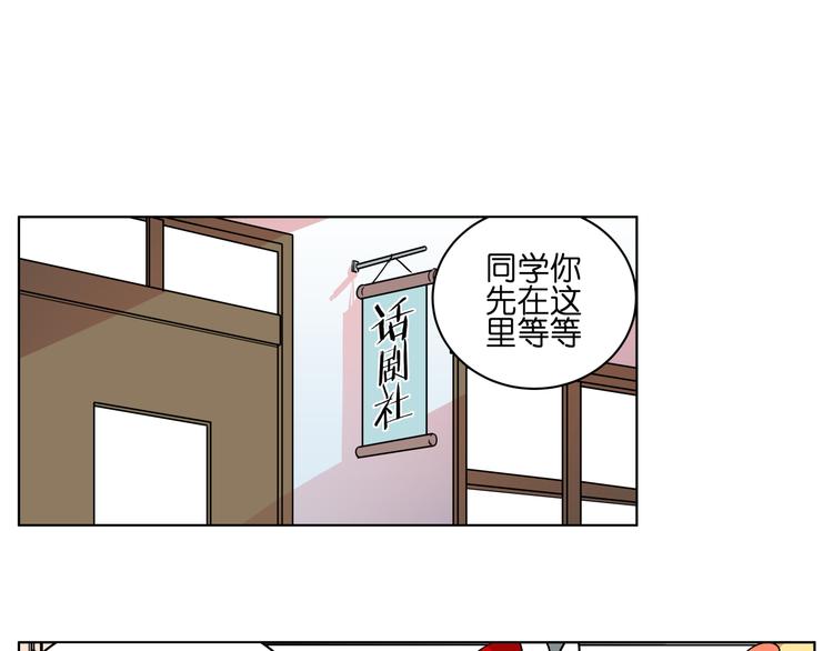 第6话 多么特别的相遇方式23