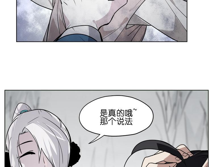 第16话  有梦想的除妖师47