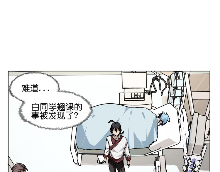 第33话 美少女保镖！2