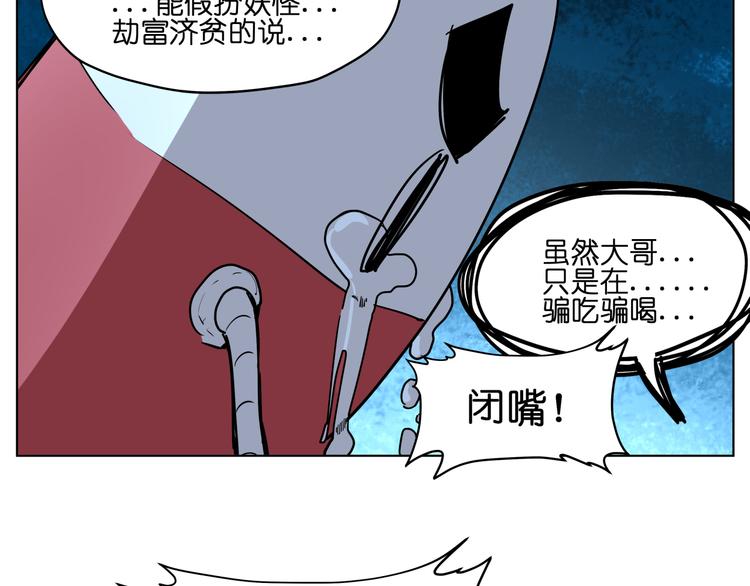 第13话  倒霉中的战斗机62
