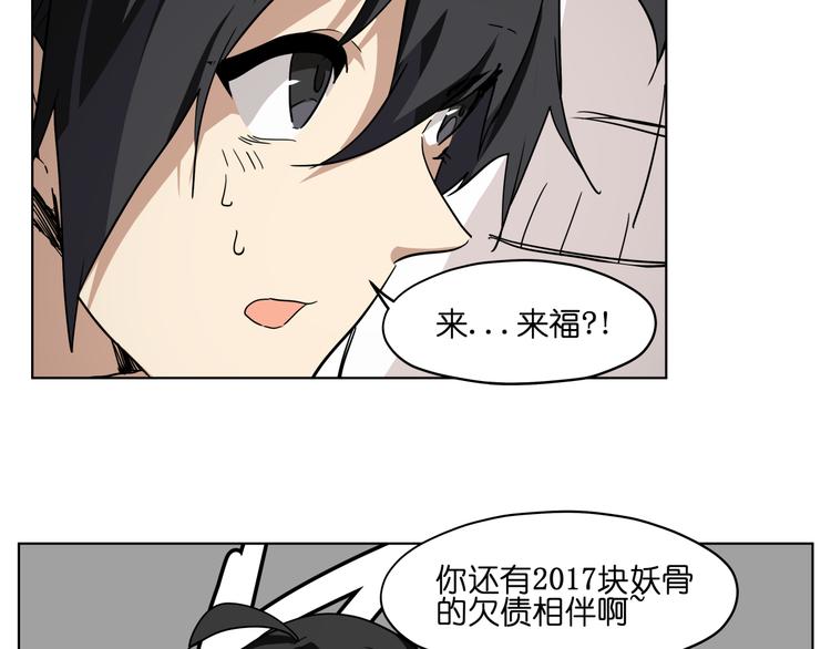 第33话 美少女保镖！28