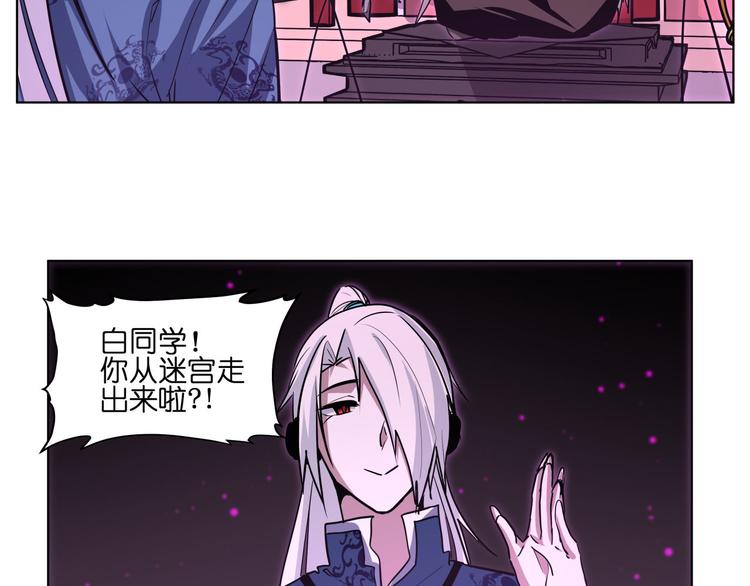第21话  都是妖骨惹的祸73