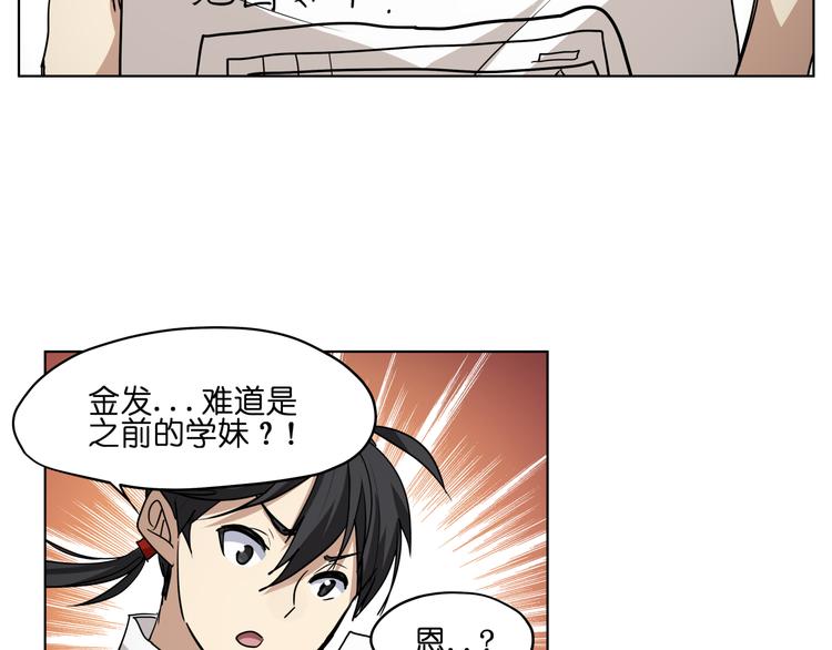 第10话  目标东海妖王！41