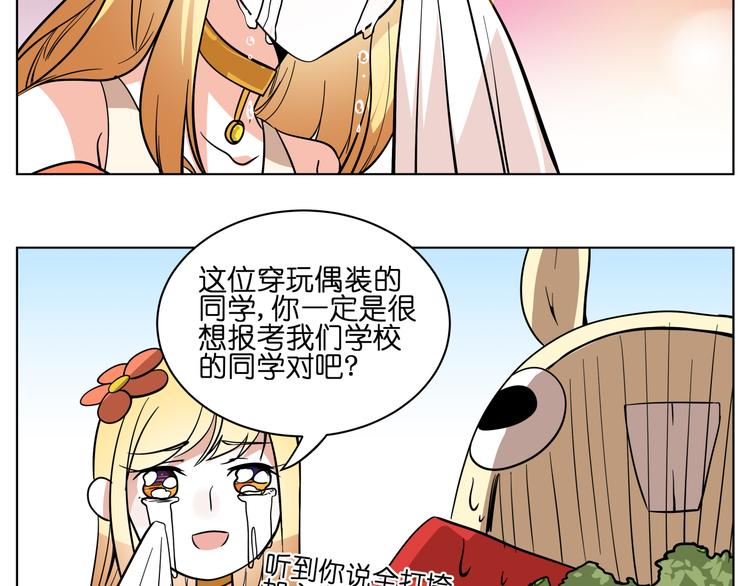 第6话 多么特别的相遇方式17