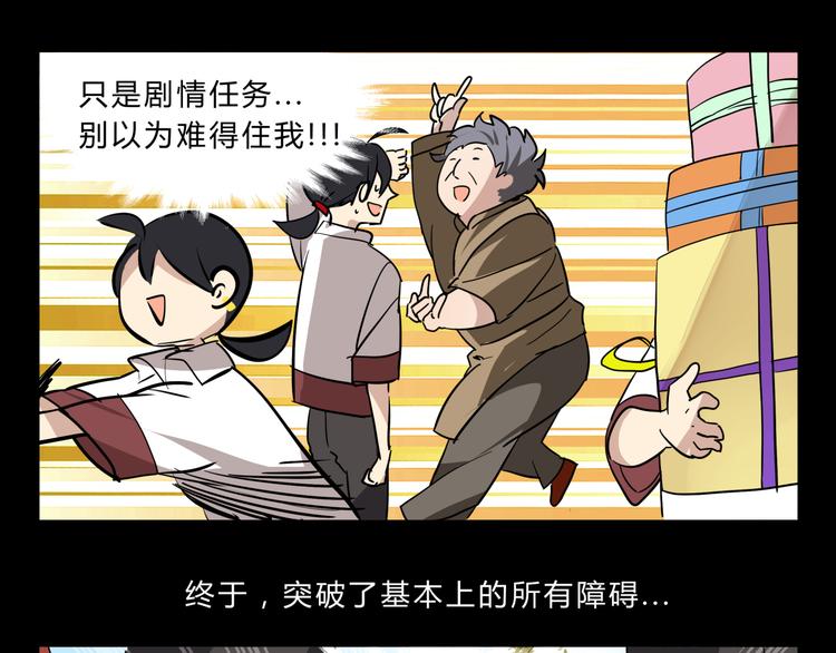 第3话 我才不是最倒霉的除妖师！29