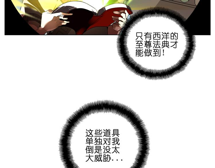 第5话 脑洞真可怕13