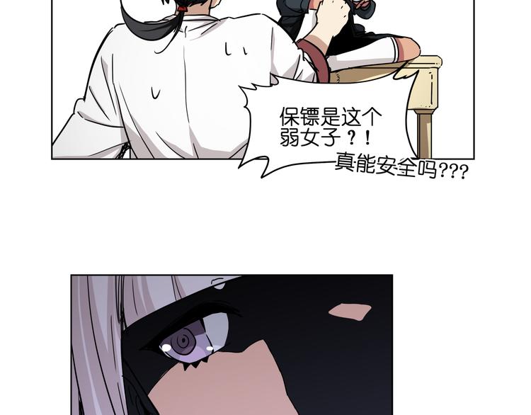 第33话 美少女保镖！56