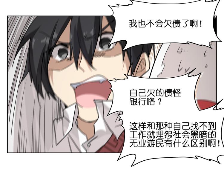 第33话 美少女保镖！33