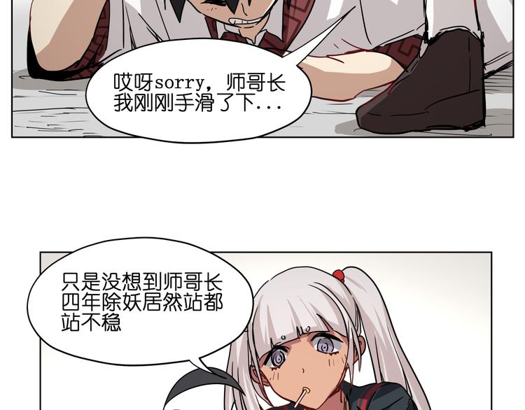 第33话 美少女保镖！64