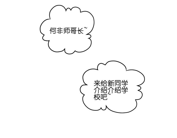第7话 无比尴尬的误会9