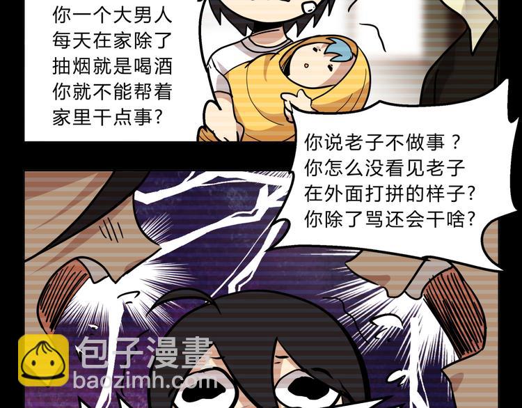 第3话 我才不是最倒霉的除妖师！4