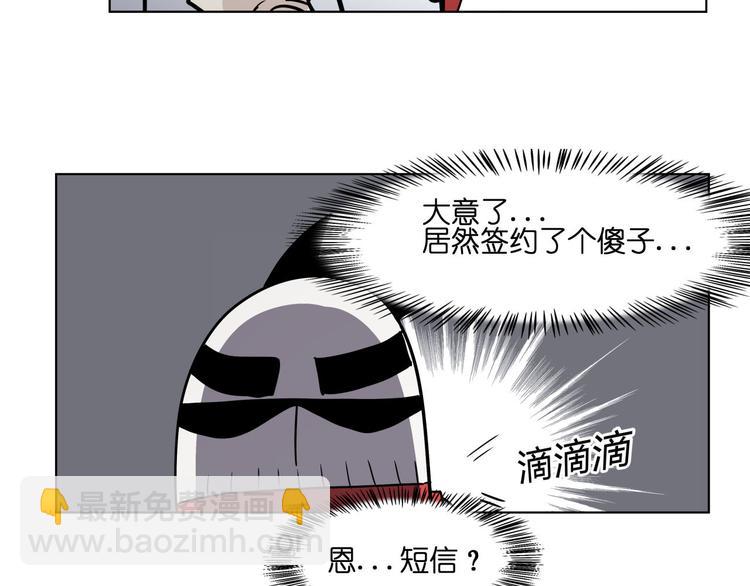 第16话  有梦想的除妖师38