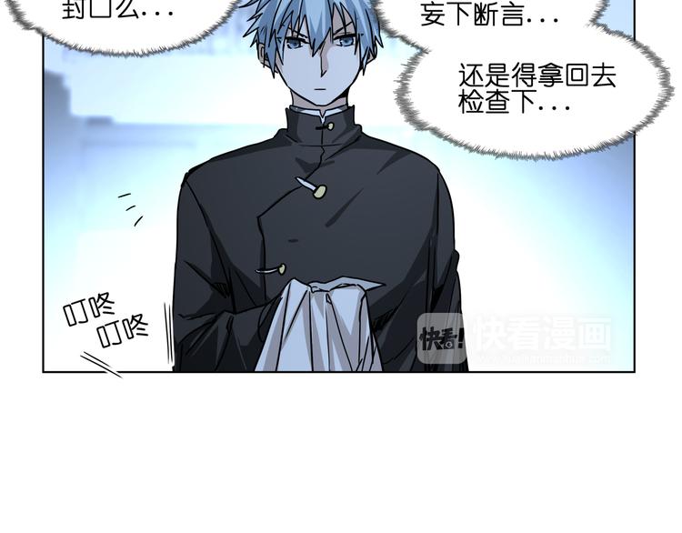 第31话 有种flag说必死！70