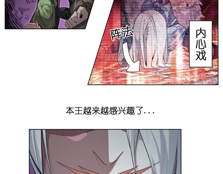 第8话 展现妖王实力的时刻来了！6