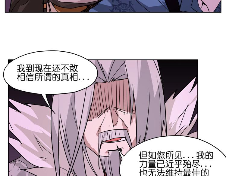 第27话 我的因果我来负责！21