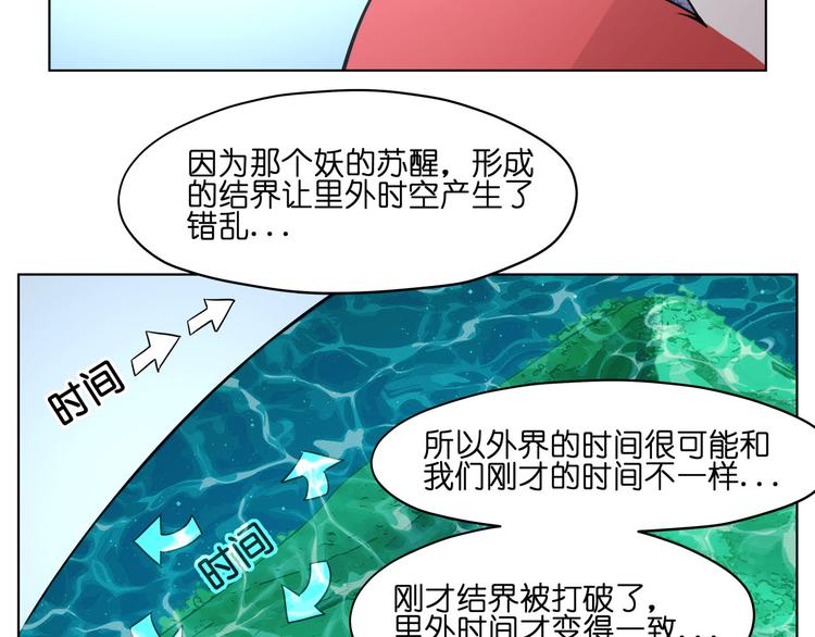 第15话  再一次错过毕业89