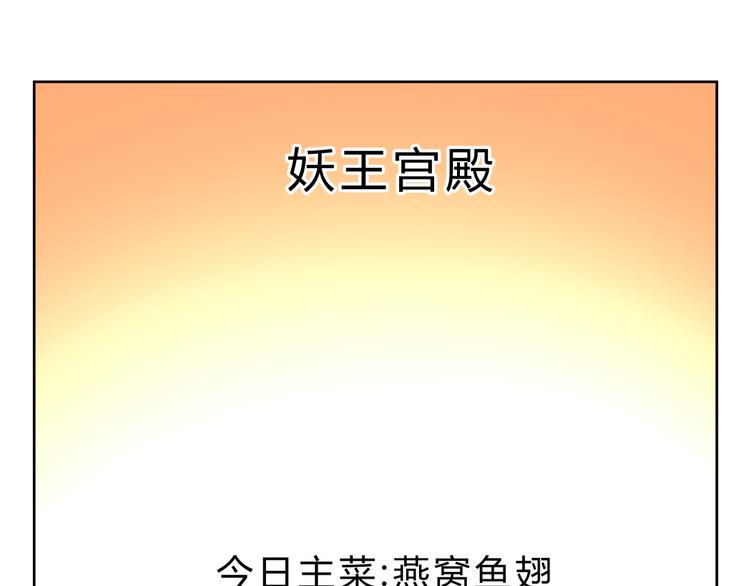 第4话 妖王的胜负欲！36
