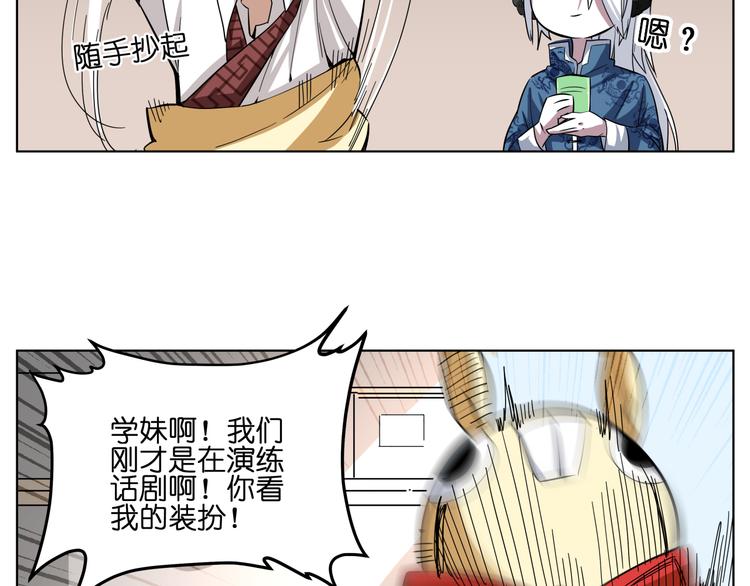 第7话 无比尴尬的误会19