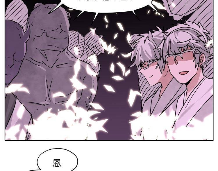 第27话 我的因果我来负责！91